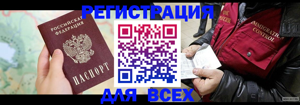 прописка штамп в Нурлате