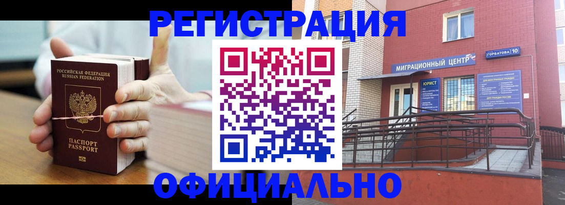 временная регистрация для школы в Нурлате