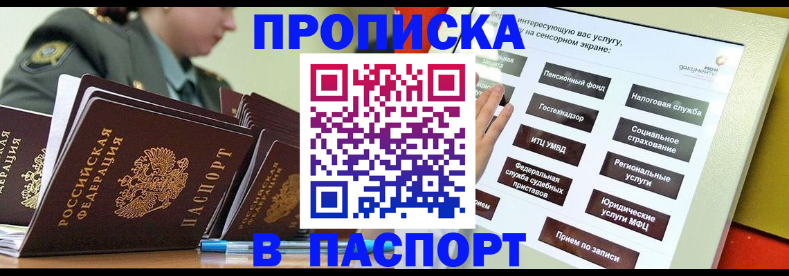 прописка регистрация в Нурлате