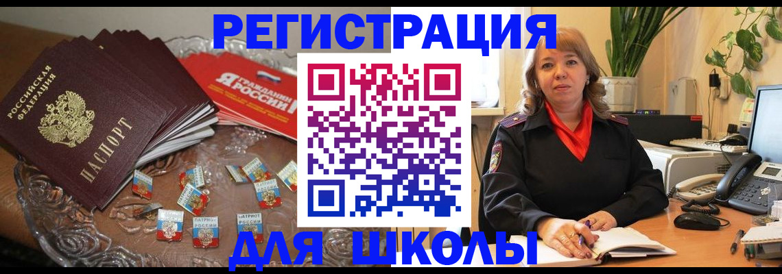 временная регистрация госуслуги в Нурлате