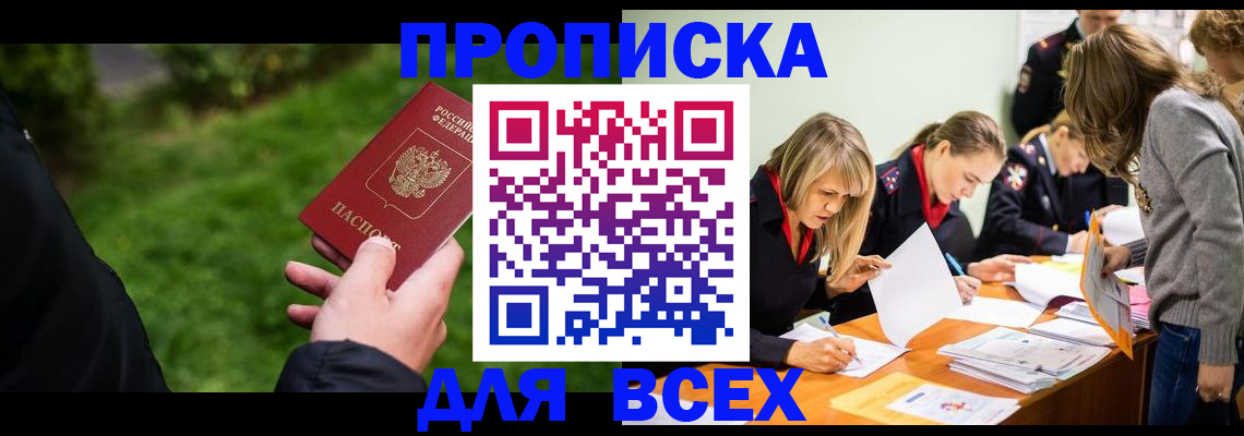 временная регистрация для школы в Нурлате