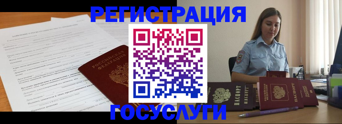 временная регистрация гарантия в Нурлате