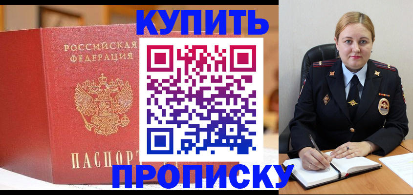 где прописаться в Нурлате